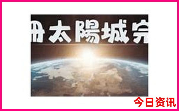 云南8日游一般要多少钱